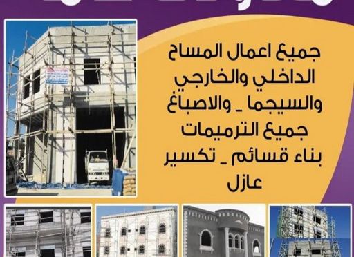 مقاولات عامة ابوفارس شركة مقاولات - ابوعيسي📞98595897 - مقاولات - رقم شركة مقاولات - مقاولات الكويت - مقاولات بناء - شركة مقاولات الكويت - مهندس مقاولات - مقاولات عامة