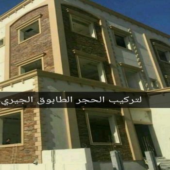 طابوق جيري - تركيب طابوق - تركيب طابوق جيري - ابوعيسي📞98595897 - معلم طابوق - مقاول تركيب طابوق جيري - طابوق جيري الكويت - حجر جيري - معلم تركيب طابوق