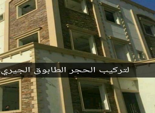 Ds3nGWcV4AAzS4g طابوق جيري - تركيب طابوق - تركيب طابوق جيري - ابوعيسي📞98595897 - معلم طابوق - مقاول تركيب طابوق جيري - طابوق جيري الكويت - حجر جيري - معلم تركيب طابوق