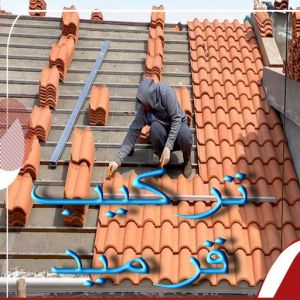 تركيب القرميد scaled333 تركيب قرميد - مقاول قرميد - صباغ ال البيت☎65851980 - معلم قرميد - قرميد كيربي - فني تركيب قرميد - معلم تركيب قرميد - مقاول تركيب قرميد - قرميد - قرميد الكويت