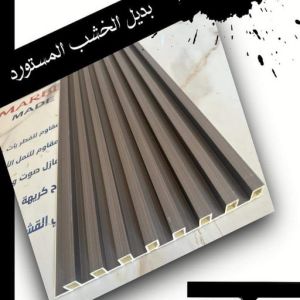 بديل الخشب استيل بديل خشب - صباغ ال البيت☎65851980 - صباغ رخيص - رقم صباغ رخيص - اصباغ - رقم صباغ - صباغ شاطر - صباغ خشب - اصباغ جوتن - اصباغ الكويت - صباغين - صباغ الكويت