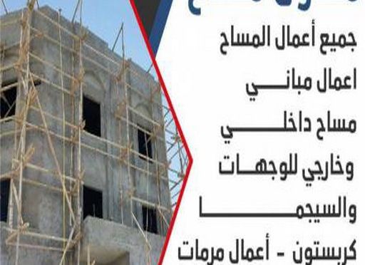17290163311012793924 مساح - معلم مساح - مقاول مساح - ابوعيسي📞98595897 - معلم مساح وسيجما - مساح دكت التكييف - فني مساح - معلم سيجما - مقاول سيجما - مساح الكويت