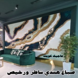 صباغ هندي شاطر ورخيص